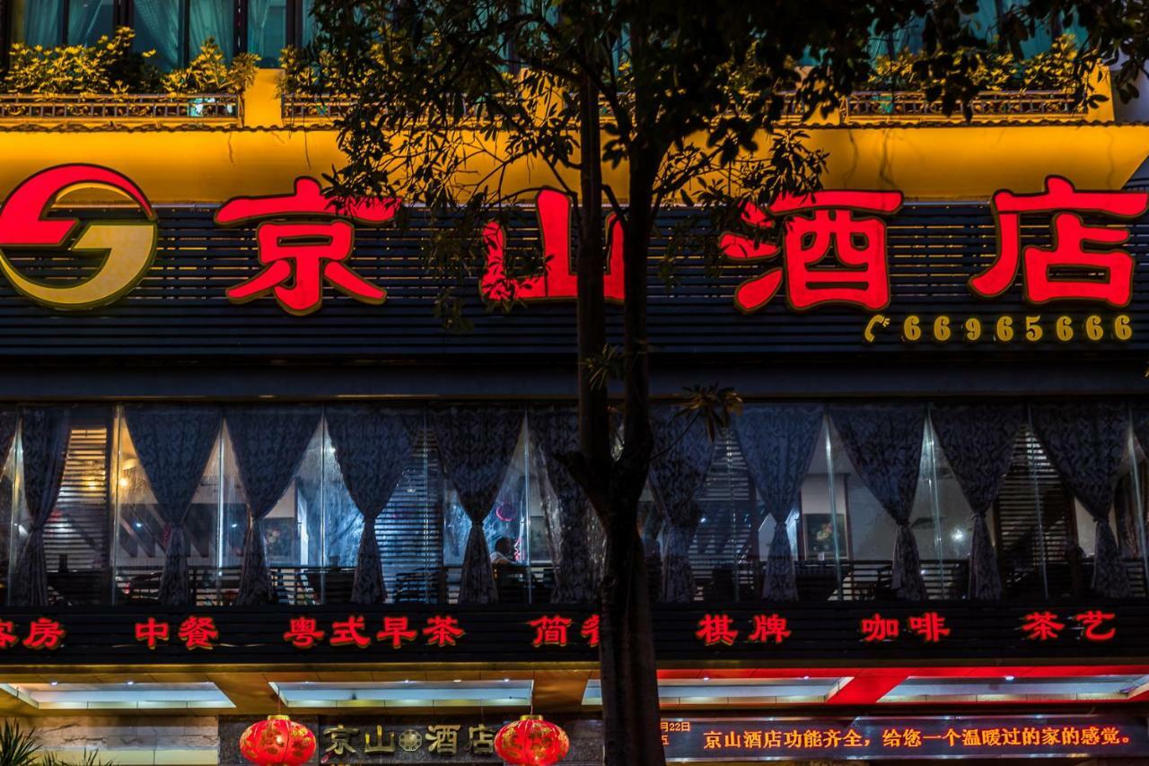 Hainan Jingshan Hotel Haikou  Esterno foto
